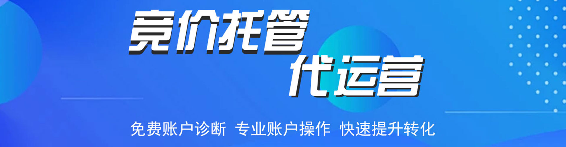 金湾sem竞价员