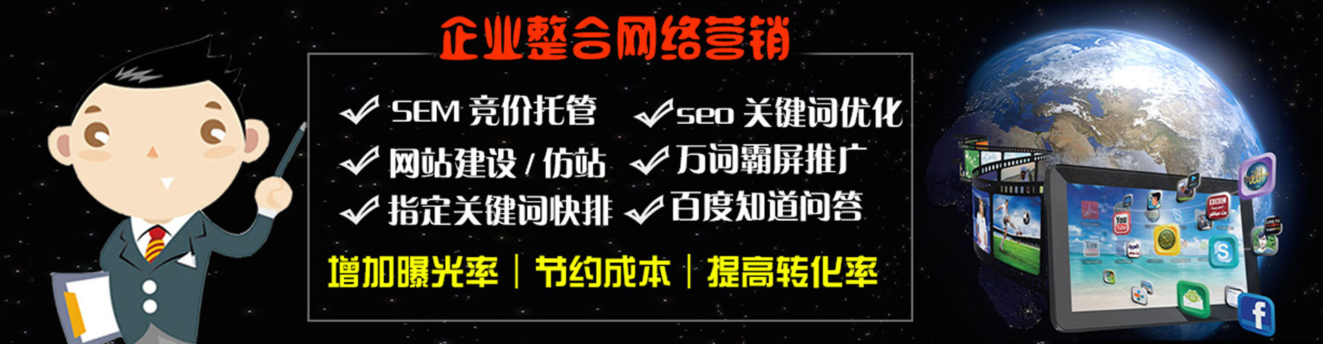 金湾百度网络推广